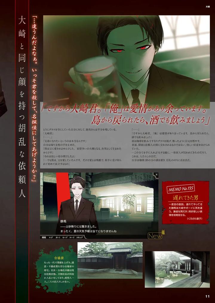 Cool-B-極（Kiwami）-2024-Anthology-Jp page 7