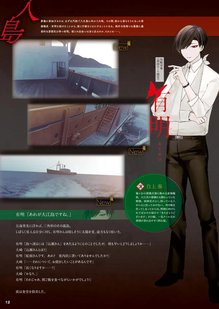 Cool-B-極（Kiwami）-2024-Anthology-Jp page 8