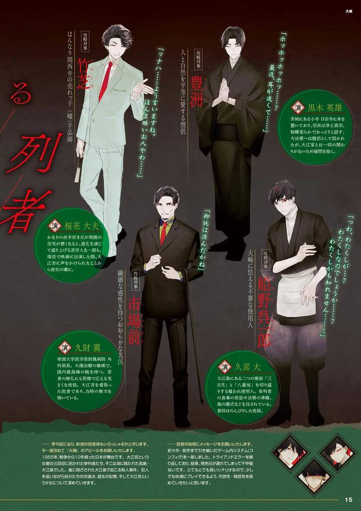 Cool-B-極（Kiwami）-2024-Anthology-Jp page 11