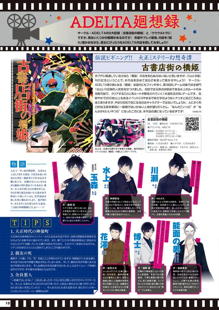 Cool-B-極（Kiwami）-2024-Anthology-Jp page 14