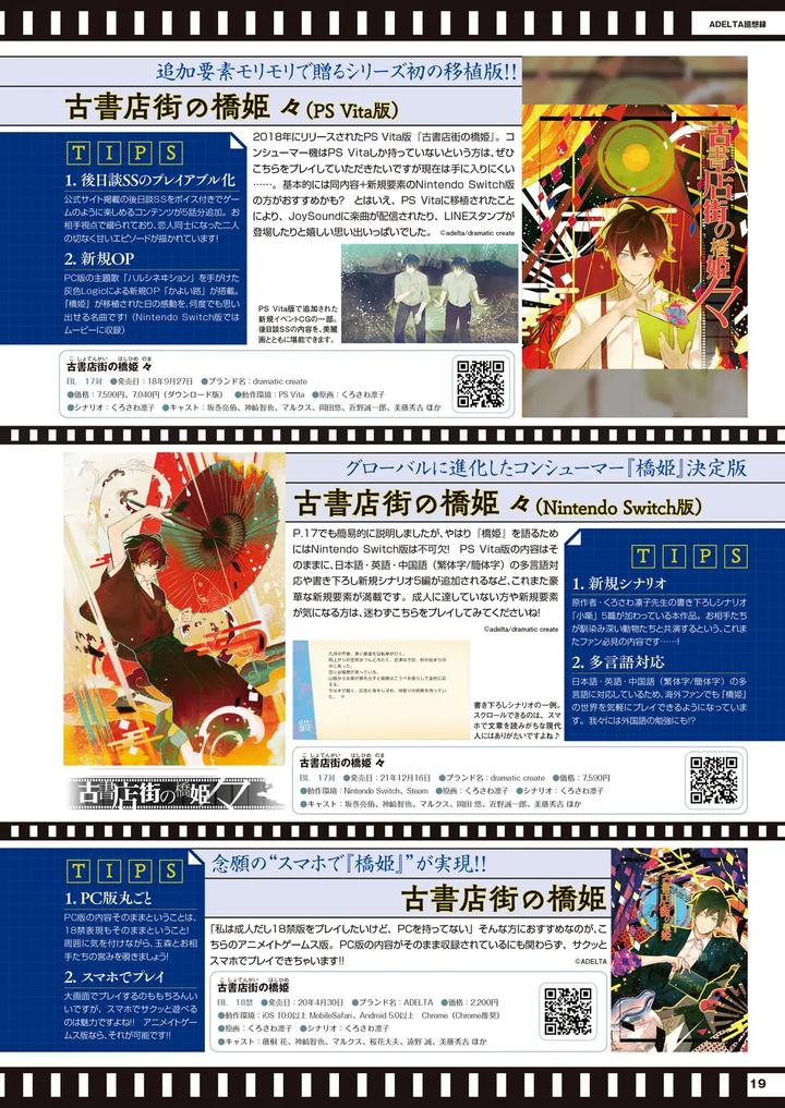Cool-B-極（Kiwami）-2024-Anthology-Jp page 15