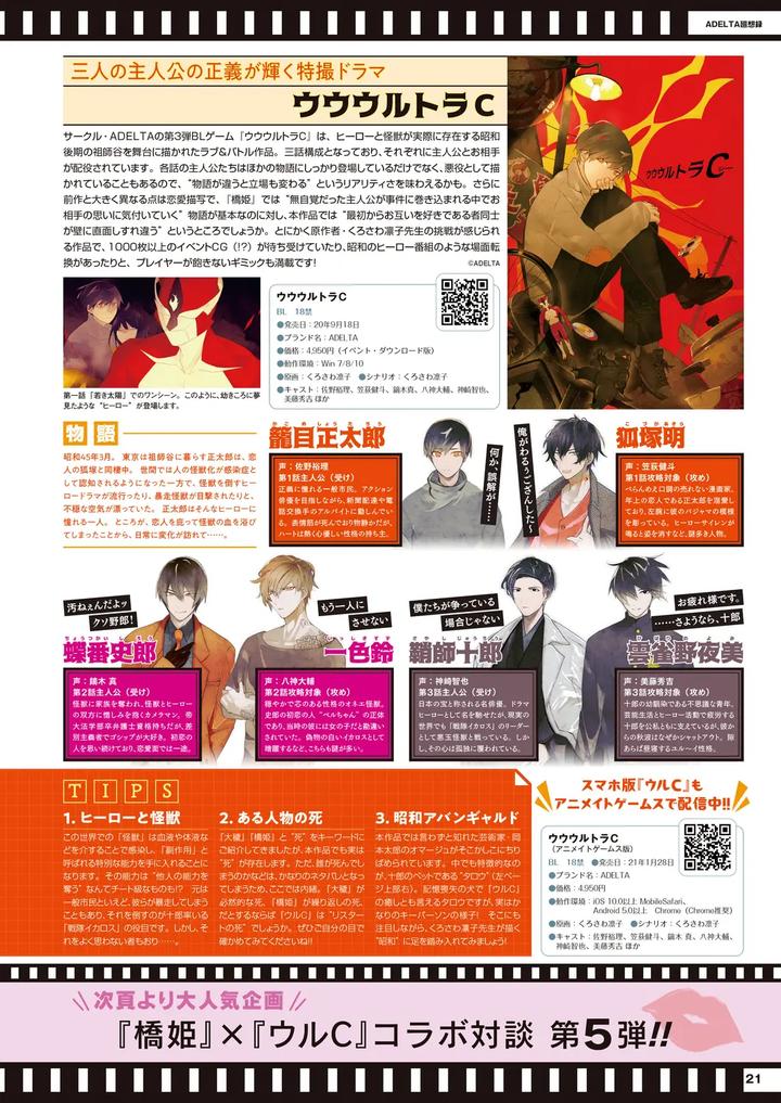 Cool-B-極（Kiwami）-2024-Anthology-Jp page 17