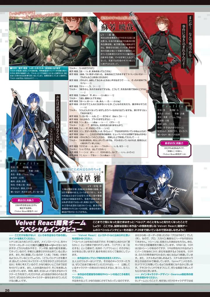 Cool-B-極（Kiwami）-2024-Anthology-Jp page 22