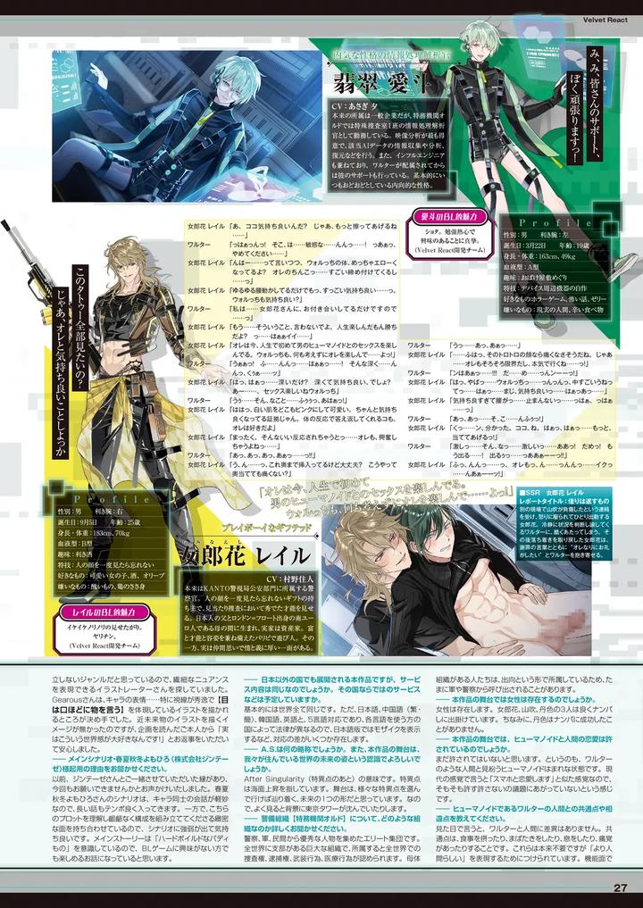 Cool-B-極（Kiwami）-2024-Anthology-Jp page 23