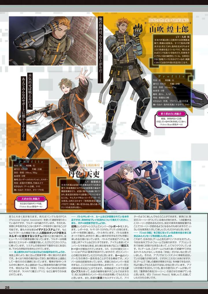 Cool-B-極（Kiwami）-2024-Anthology-Jp page 24