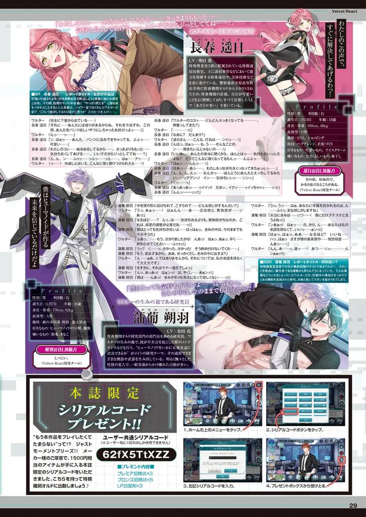 Cool-B-極（Kiwami）-2024-Anthology-Jp page 25