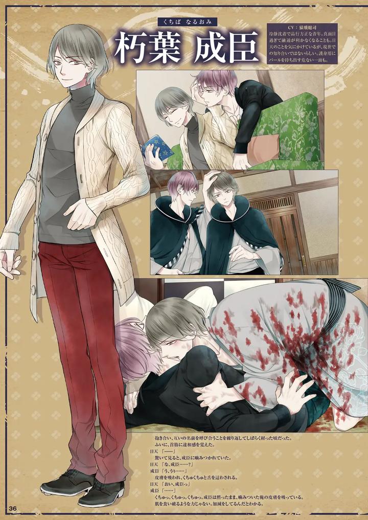 Cool-B-極（Kiwami）-2024-Anthology-Jp page 32