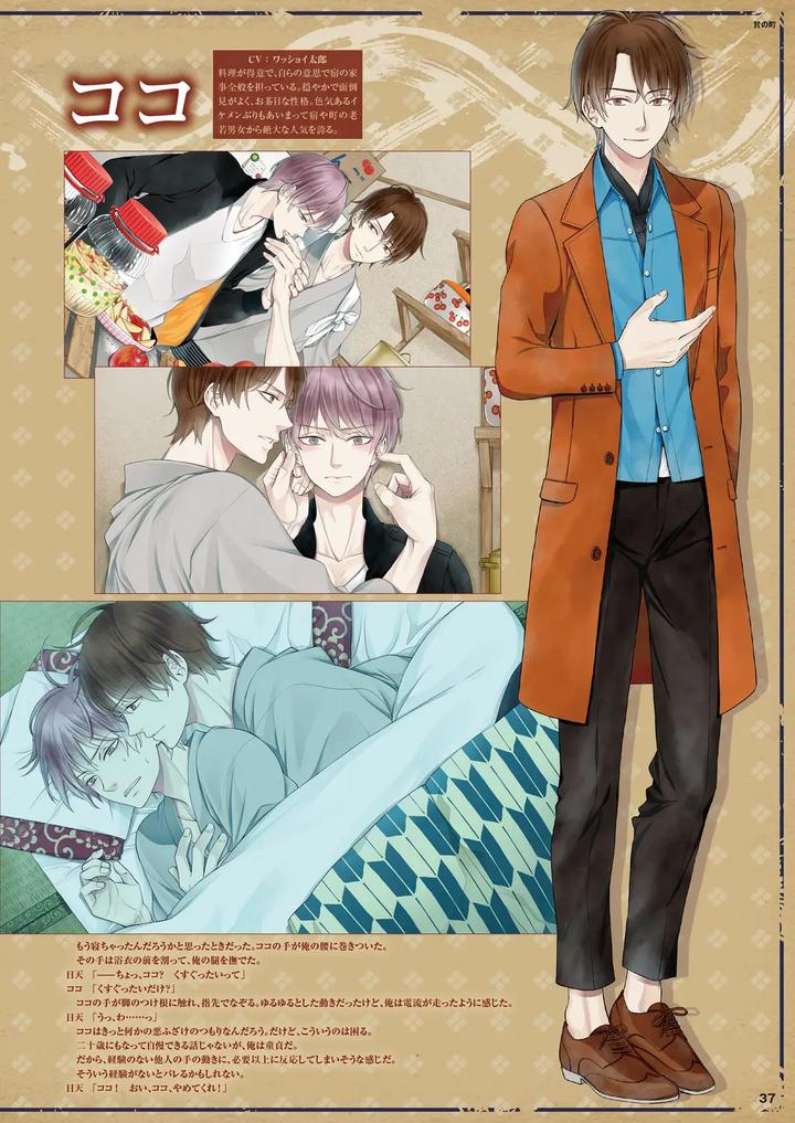 Cool-B-極（Kiwami）-2024-Anthology-Jp page 33
