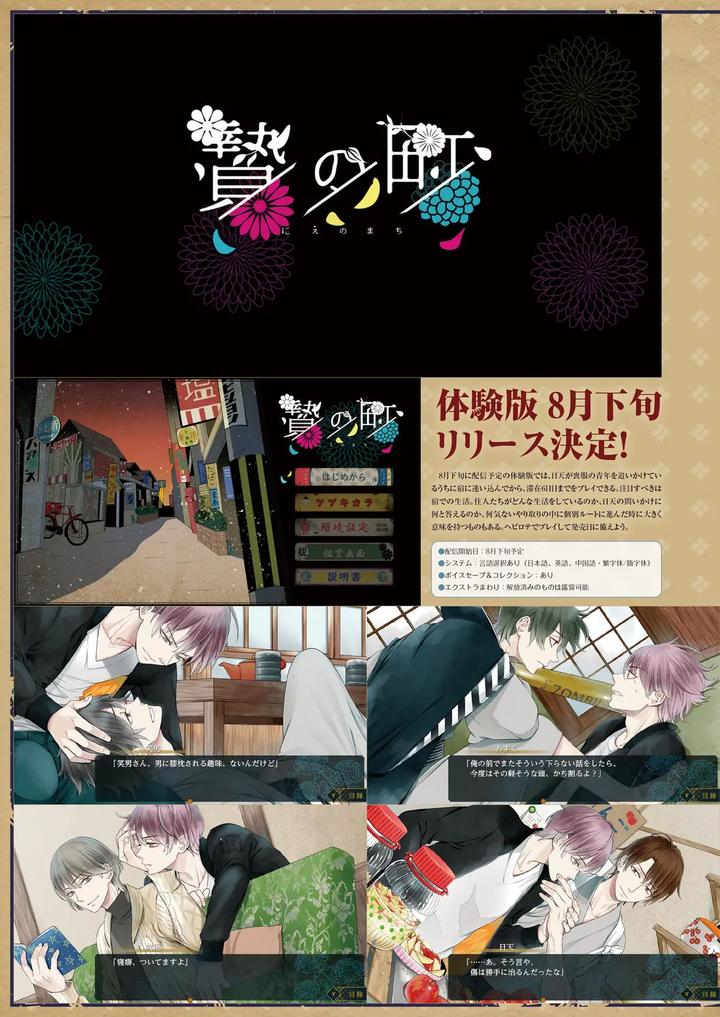 Cool-B-極（Kiwami）-2024-Anthology-Jp page 36