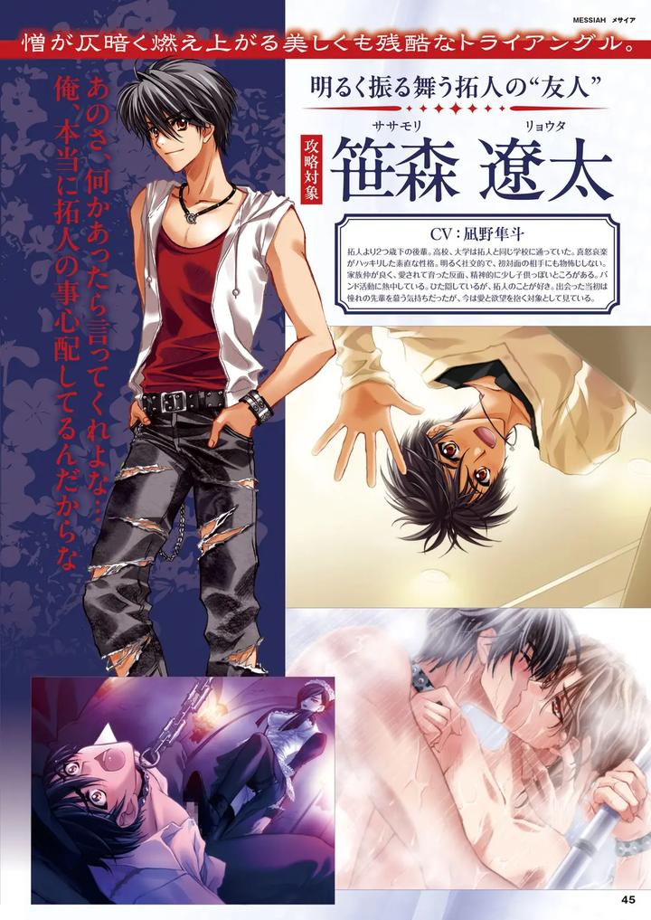 Cool-B-極（Kiwami）-2024-Anthology-Jp page 41
