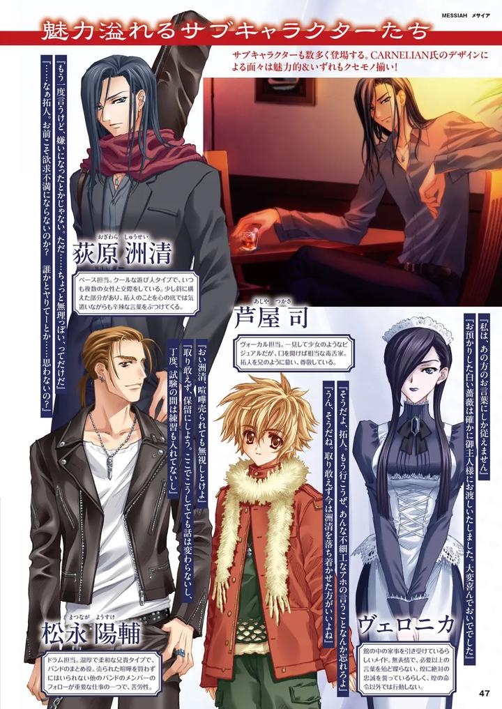 Cool-B-極（Kiwami）-2024-Anthology-Jp page 43