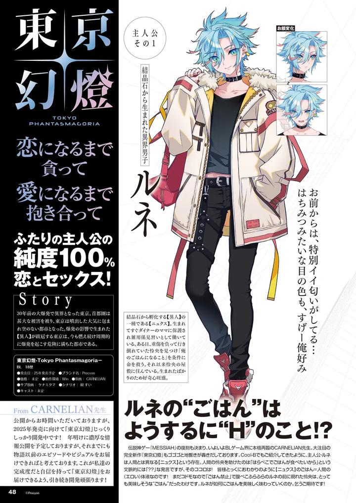 Cool-B-極（Kiwami）-2024-Anthology-Jp page 44