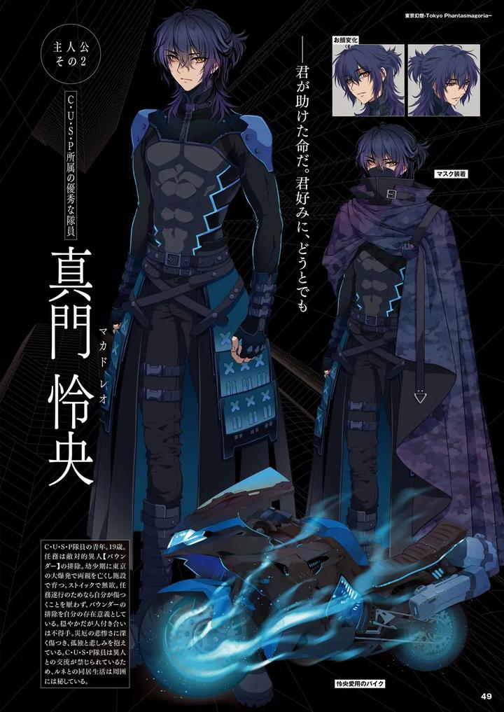 Cool-B-極（Kiwami）-2024-Anthology-Jp page 45