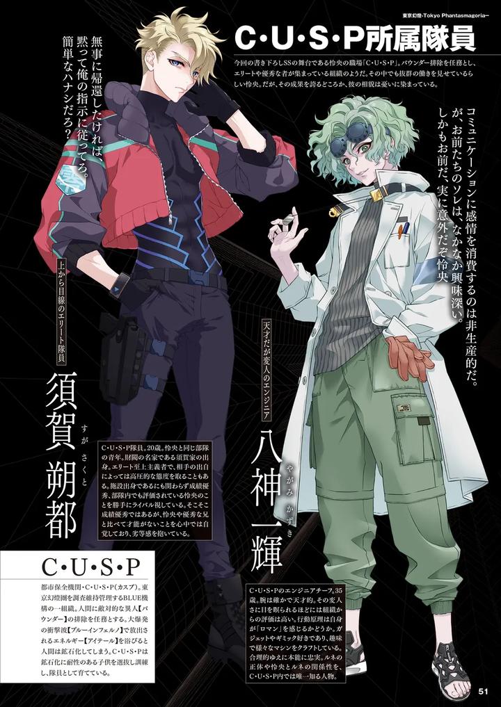 Cool-B-極（Kiwami）-2024-Anthology-Jp page 47