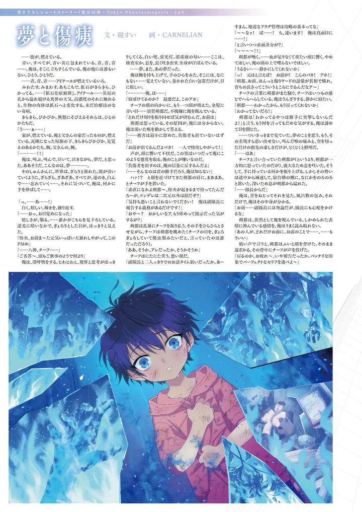 Cool-B-極（Kiwami）-2024-Anthology-Jp page 48