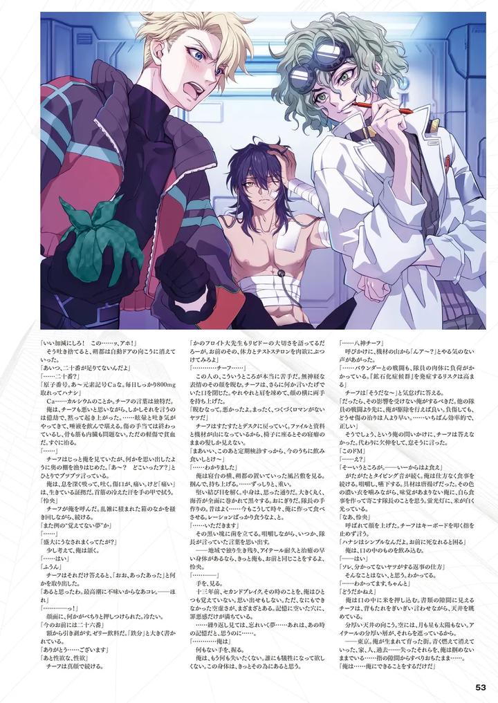Cool-B-極（Kiwami）-2024-Anthology-Jp page 49