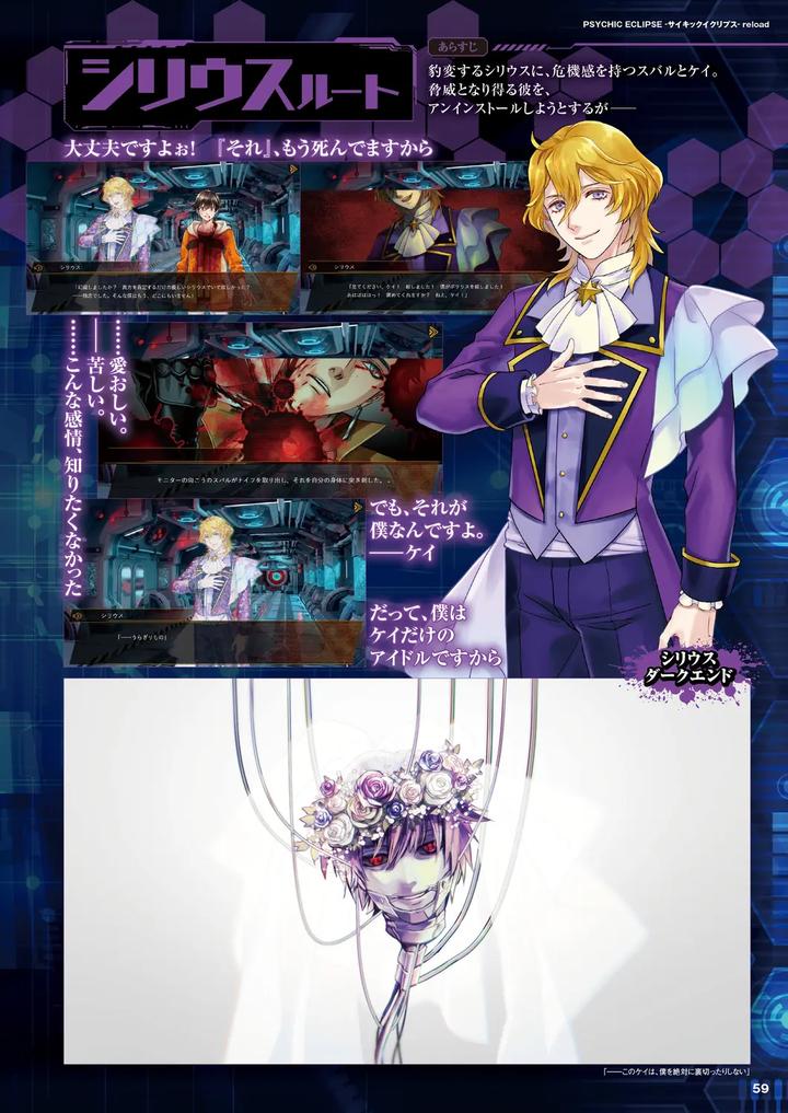 Cool-B-極（Kiwami）-2024-Anthology-Jp page 55