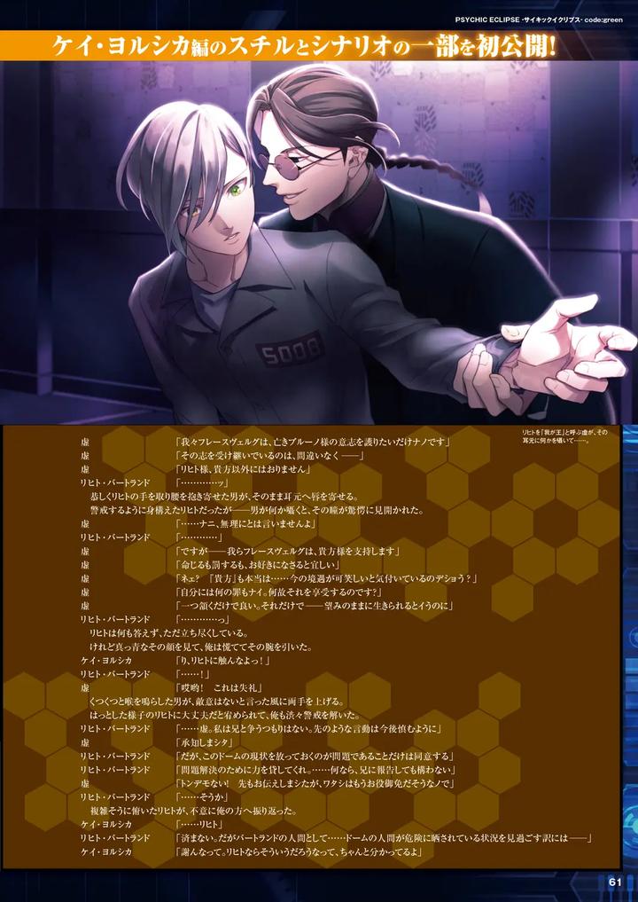 Cool-B-極（Kiwami）-2024-Anthology-Jp page 57