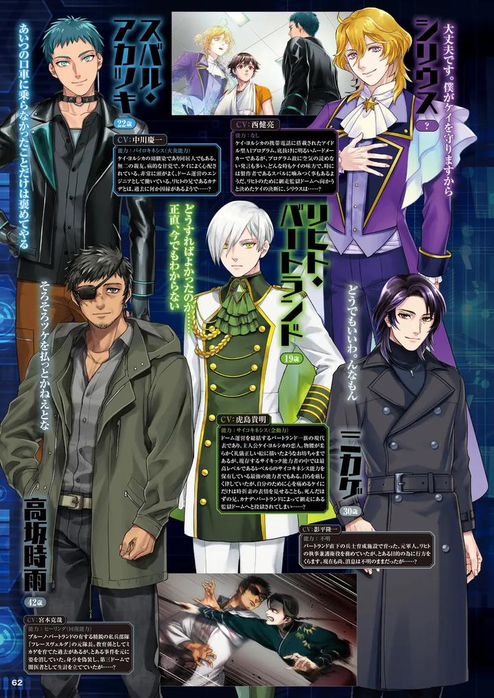 Cool-B-極（Kiwami）-2024-Anthology-Jp page 58