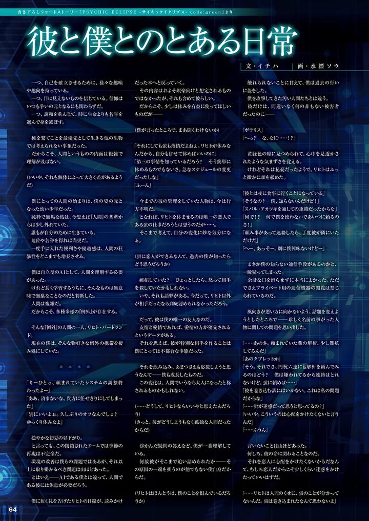 Cool-B-極（Kiwami）-2024-Anthology-Jp page 60