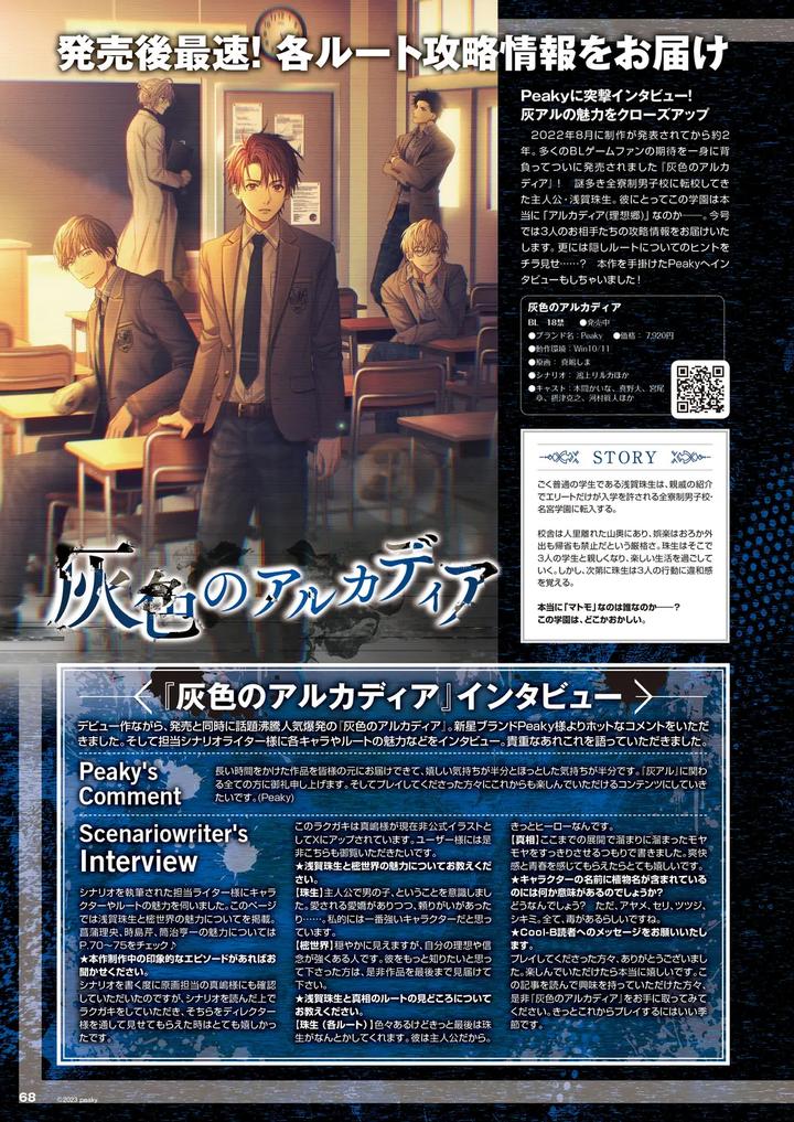 Cool-B-極（Kiwami）-2024-Anthology-Jp page 64