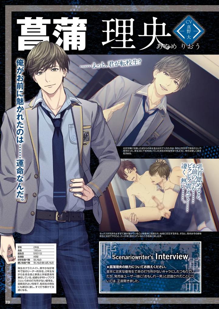 Cool-B-極（Kiwami）-2024-Anthology-Jp page 66