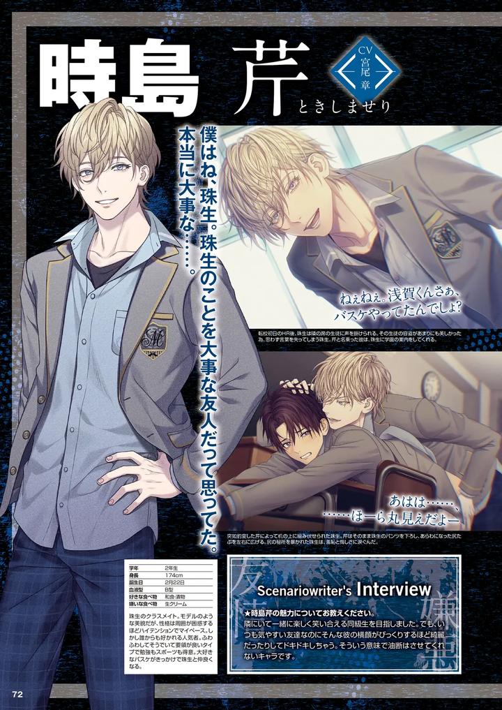 Cool-B-極（Kiwami）-2024-Anthology-Jp page 68
