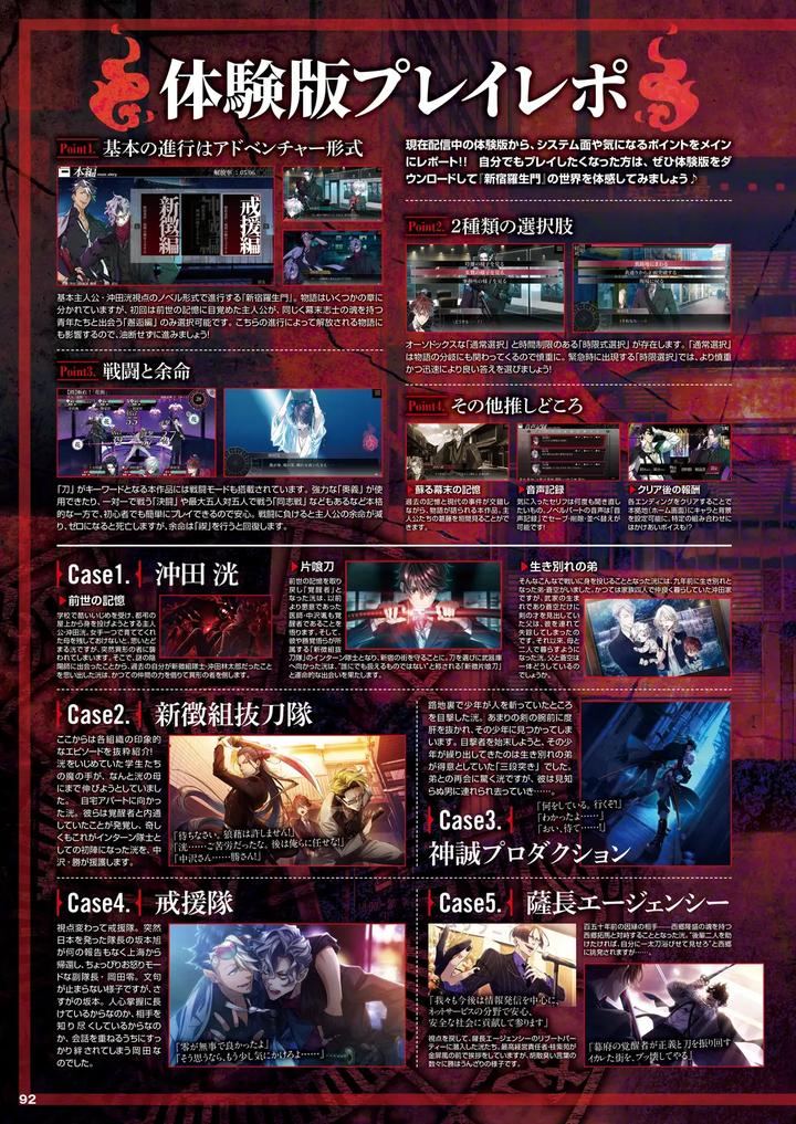 Cool-B-極（Kiwami）-2024-Anthology-Jp page 86