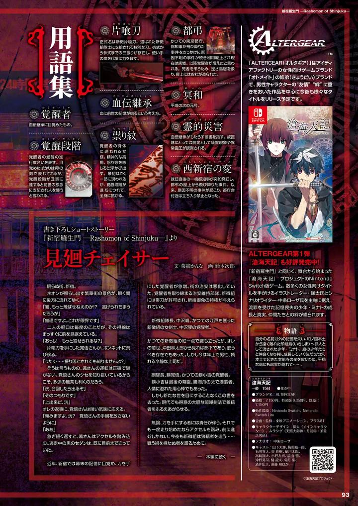 Cool-B-極（Kiwami）-2024-Anthology-Jp page 87