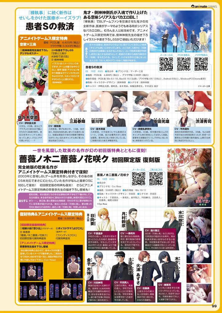 Cool-B-極（Kiwami）-2024-Anthology-Jp page 93