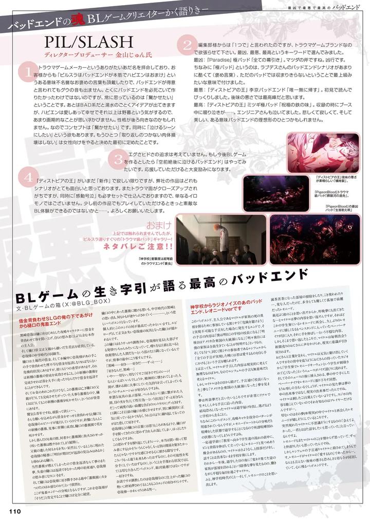Cool-B-極（Kiwami）-2024-Anthology-Jp page 104