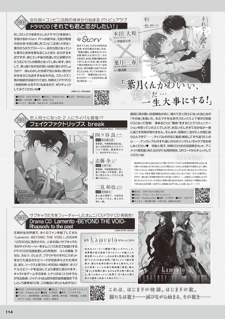Cool-B-極（Kiwami）-2024-Anthology-Jp page 108