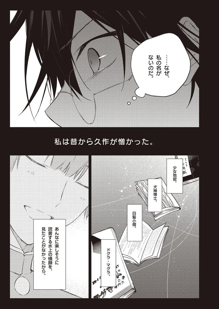 Cool-B-極（Kiwami）-2024-Anthology-Jp page 116