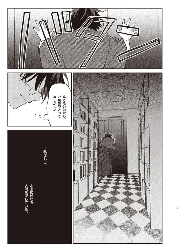 Cool-B-極（Kiwami）-2024-Anthology-Jp page 120