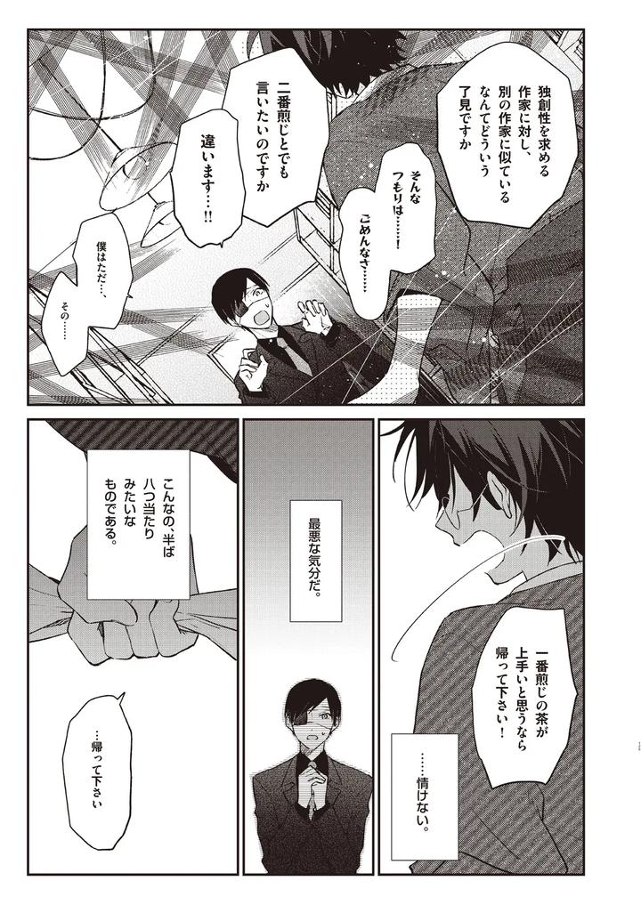 Cool-B-極（Kiwami）-2024-Anthology-Jp page 122