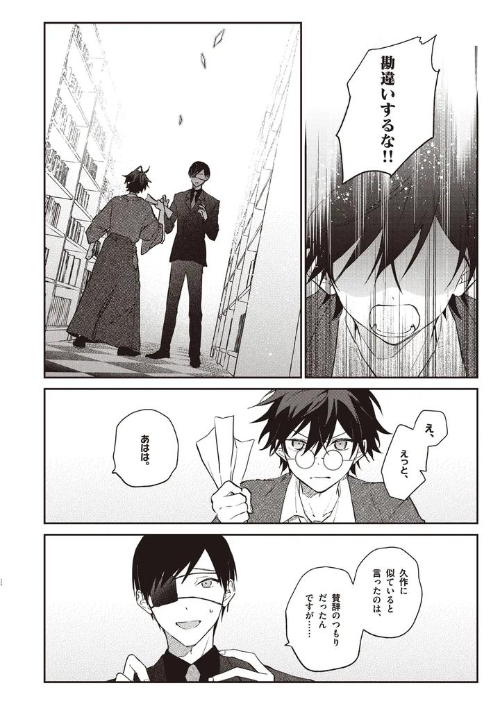 Cool-B-極（Kiwami）-2024-Anthology-Jp page 123