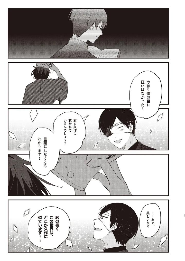 Cool-B-極（Kiwami）-2024-Anthology-Jp page 124