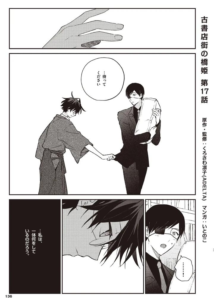 Cool-B-極（Kiwami）-2024-Anthology-Jp page 130