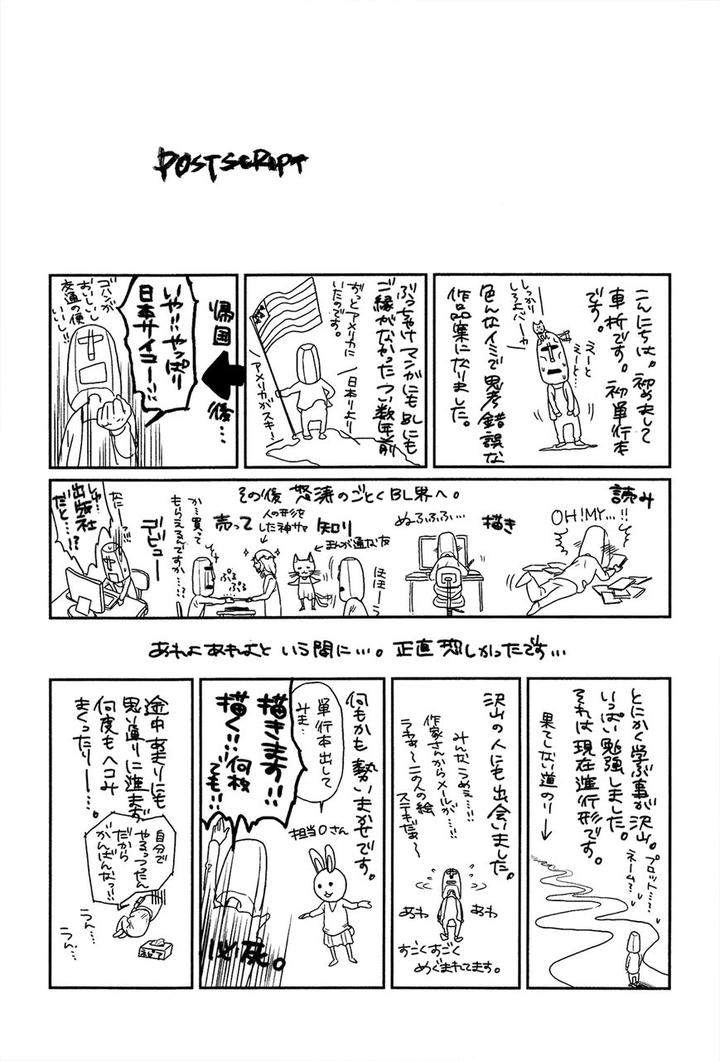 Cor-Leoins-Shishi-No-Shinzou-Kurumazaki-Mayu-Eng page 21