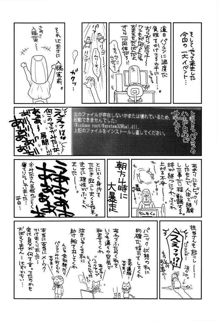 Cor-Leoins-Shishi-No-Shinzou-Kurumazaki-Mayu-Eng page 22