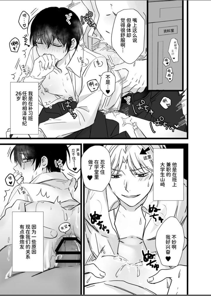 Corporate-Slave-And-Yandere-Obsessive-Attack-Erotic-Edition-By-Silvermoon-Chn page 2
