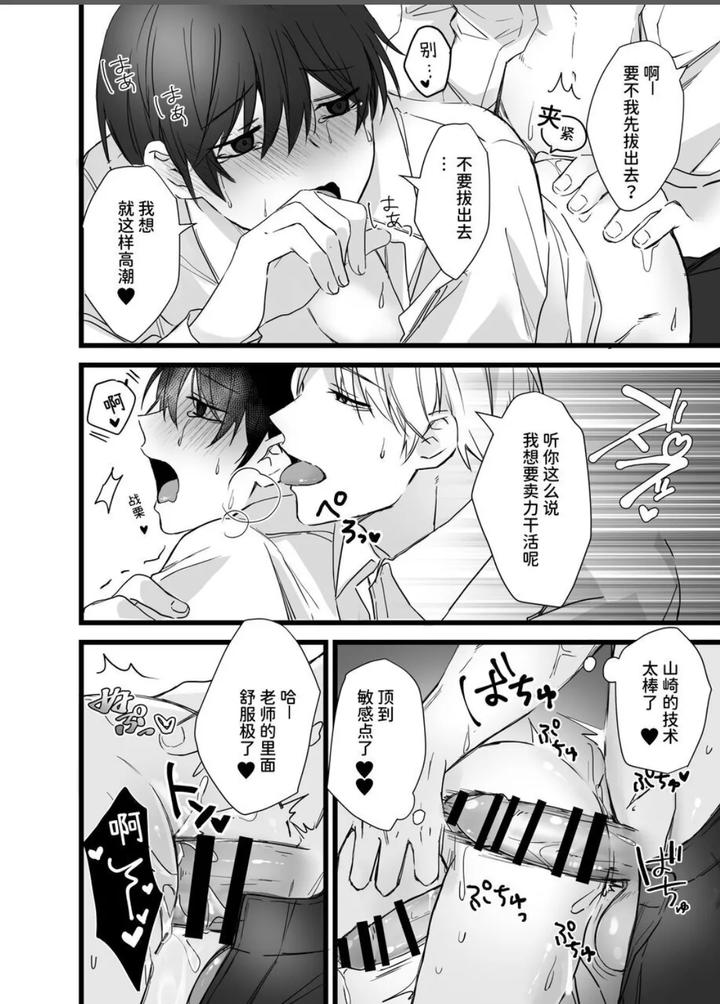 Corporate-Slave-And-Yandere-Obsessive-Attack-Erotic-Edition-By-Silvermoon-Chn page 3