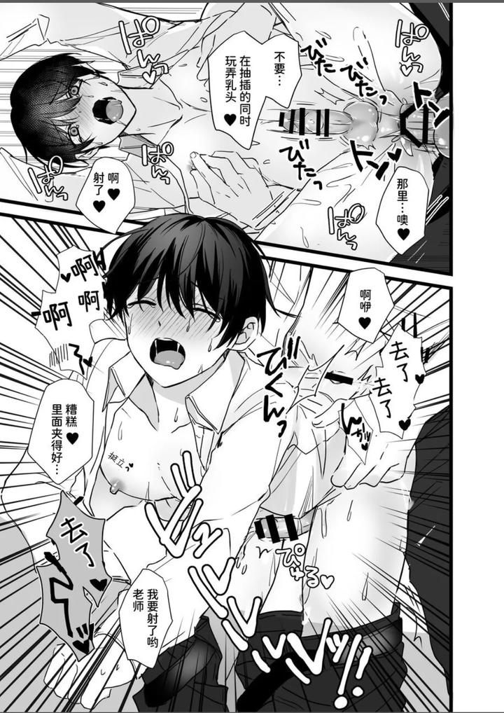 Corporate-Slave-And-Yandere-Obsessive-Attack-Erotic-Edition-By-Silvermoon-Chn page 4