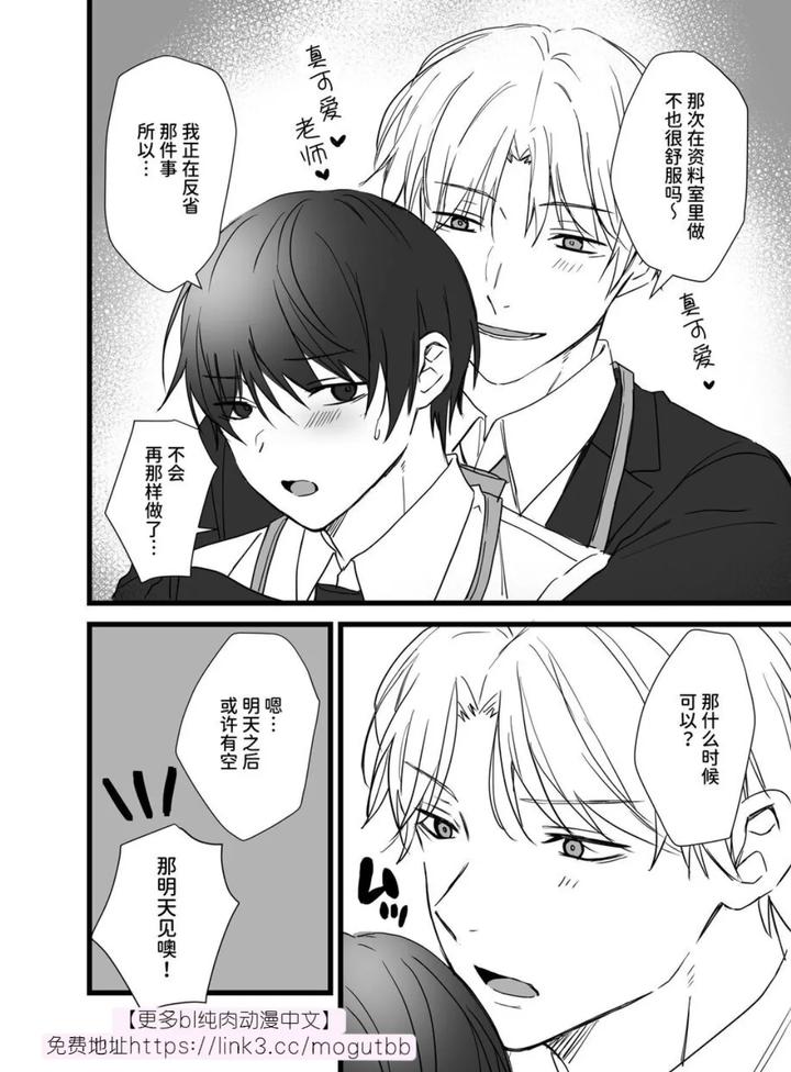 Corporate-Slave-And-Yandere-Obsessive-Attack-Erotic-Edition-By-Silvermoon-Chn page 11
