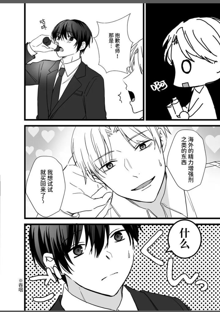Corporate-Slave-And-Yandere-Obsessive-Attack-Erotic-Edition-By-Silvermoon-Chn page 15