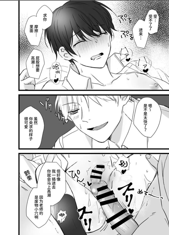 Corporate-Slave-And-Yandere-Obsessive-Attack-Erotic-Edition-By-Silvermoon-Chn page 21