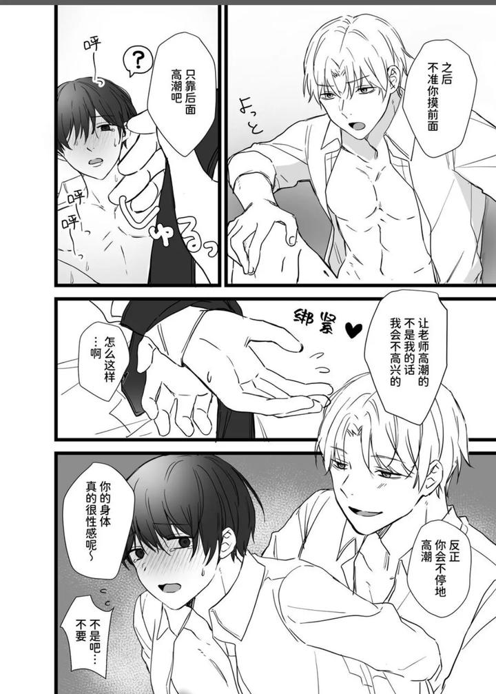 Corporate-Slave-And-Yandere-Obsessive-Attack-Erotic-Edition-By-Silvermoon-Chn page 27