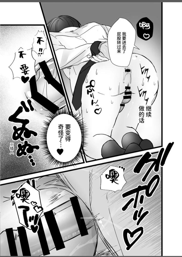 Corporate-Slave-And-Yandere-Obsessive-Attack-Erotic-Edition-By-Silvermoon-Chn page 28