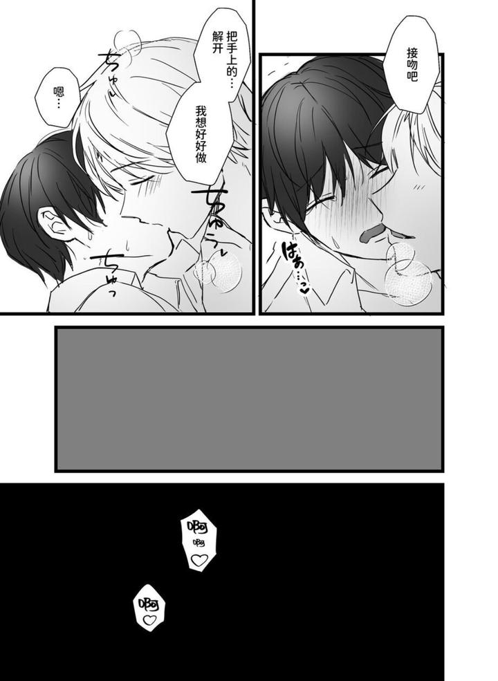 Corporate-Slave-And-Yandere-Obsessive-Attack-Erotic-Edition-By-Silvermoon-Chn page 34