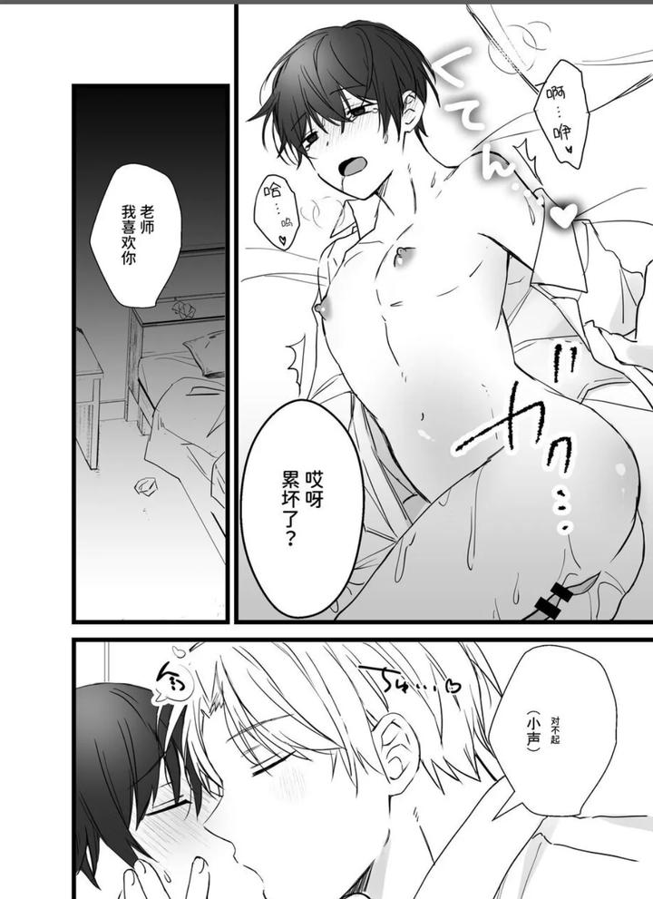 Corporate-Slave-And-Yandere-Obsessive-Attack-Erotic-Edition-By-Silvermoon-Chn page 39